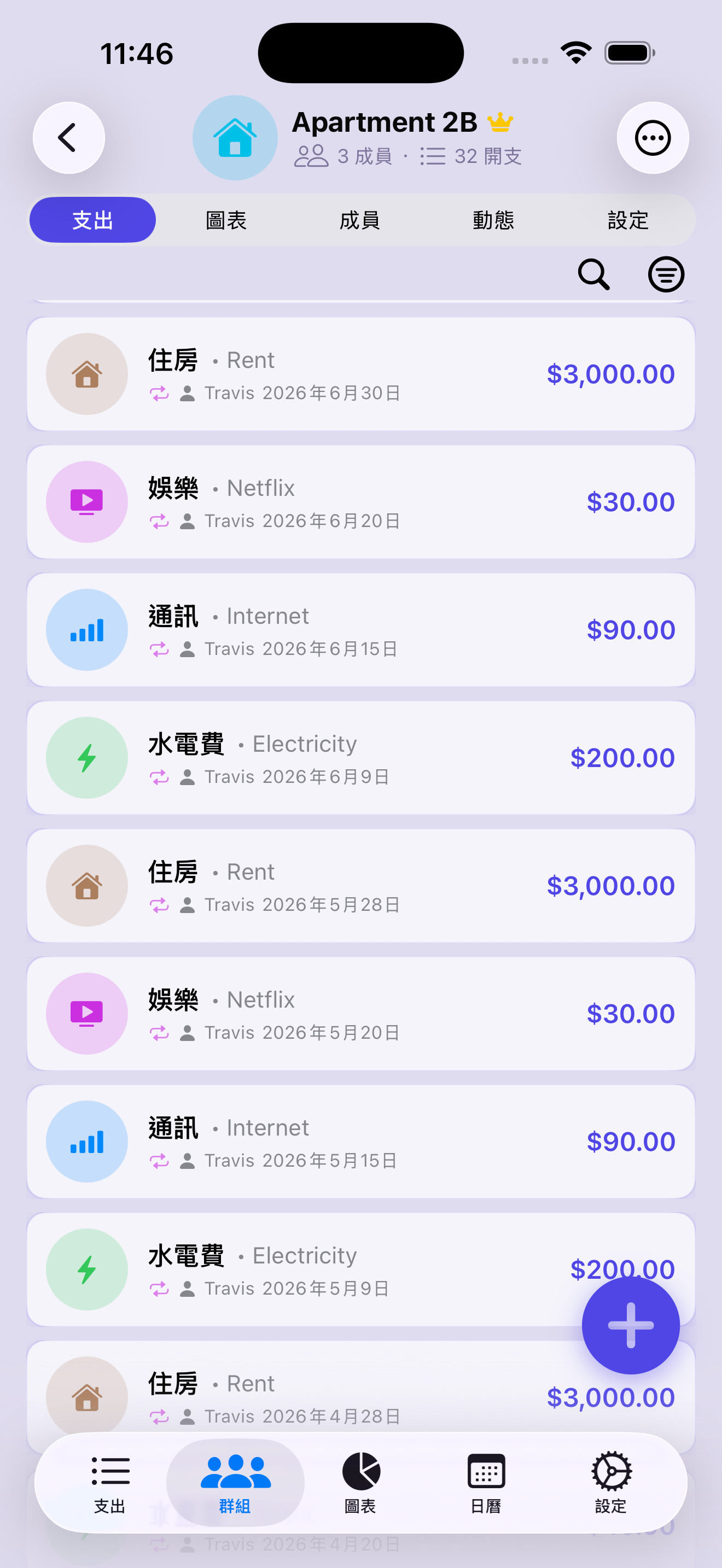Apartment 2B 群組支出列表——住房、娛樂、通訊與水電費每月重複並標示定期記號，日期從 6 月回溯至 4 月