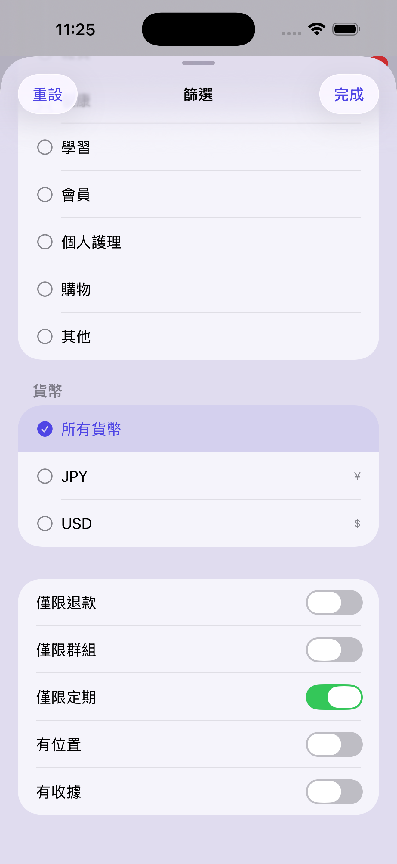 搜尋篩選面板開啟「僅限定期」開關，支出列表只顯示訂閱項目